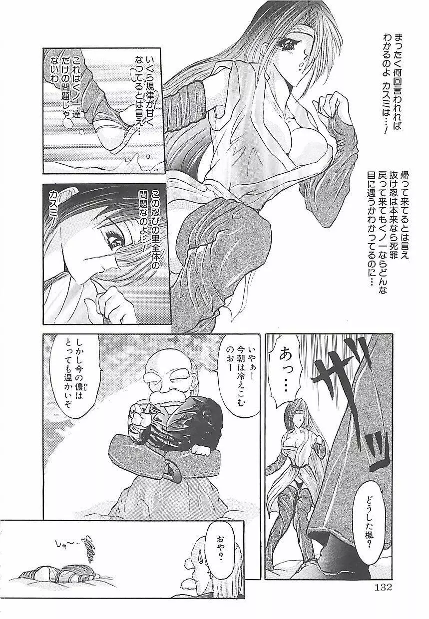 美麗倒錯 Page.135