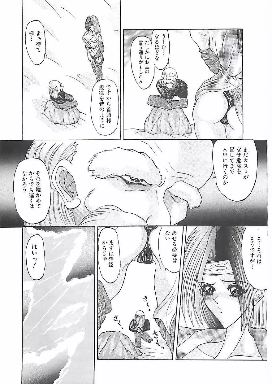 美麗倒錯 Page.136