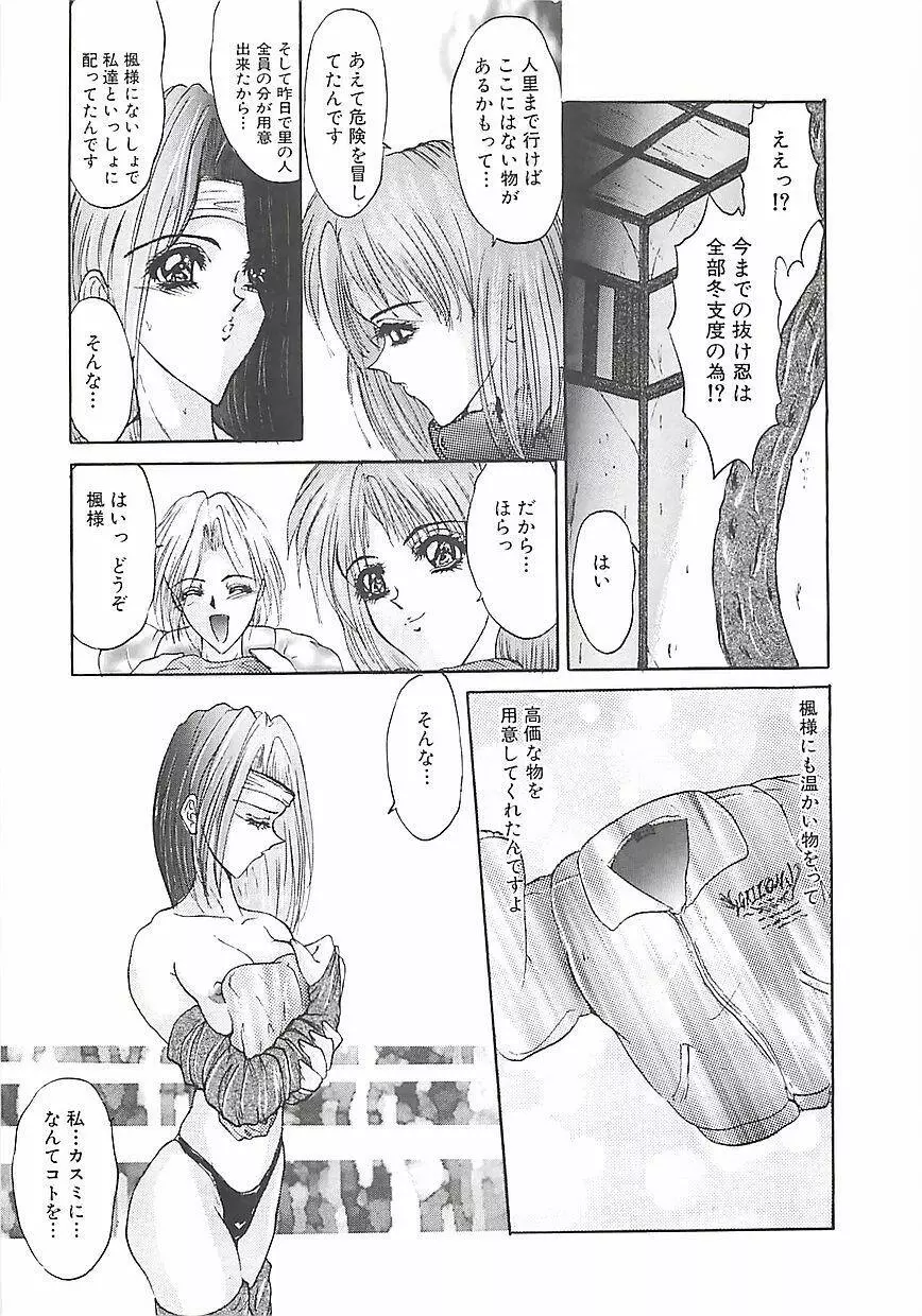 美麗倒錯 Page.146
