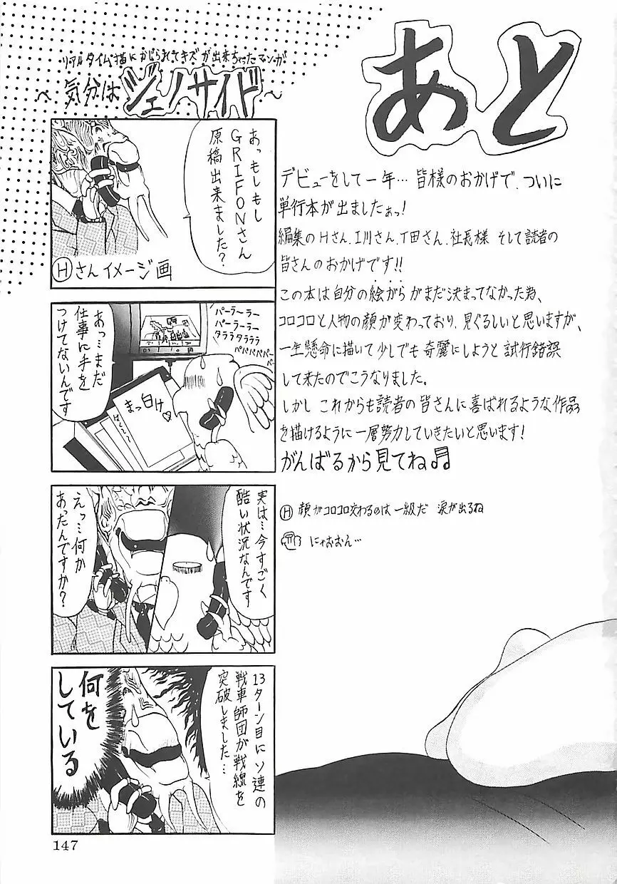 美麗倒錯 Page.150