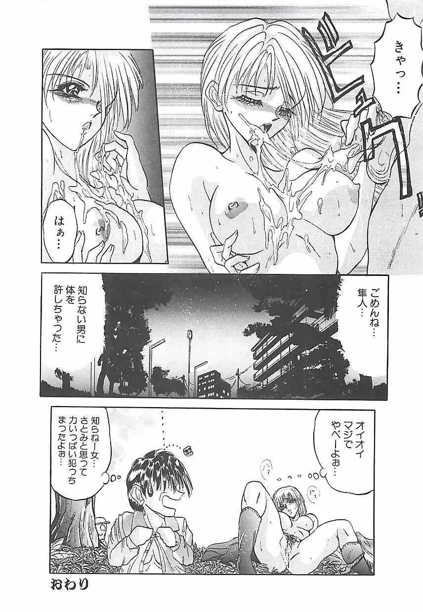 美麗倒錯 Page.35
