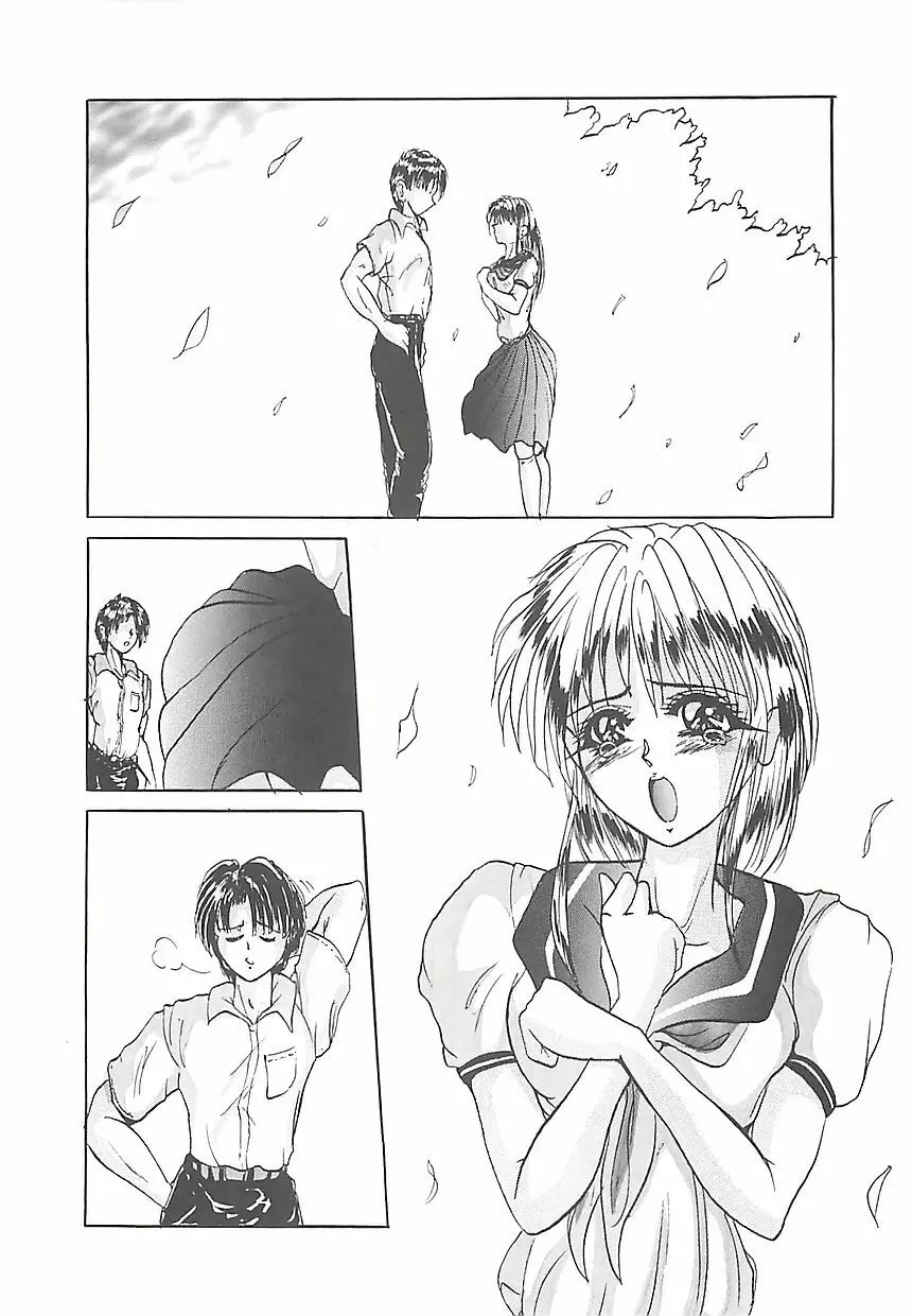 美麗倒錯 Page.37
