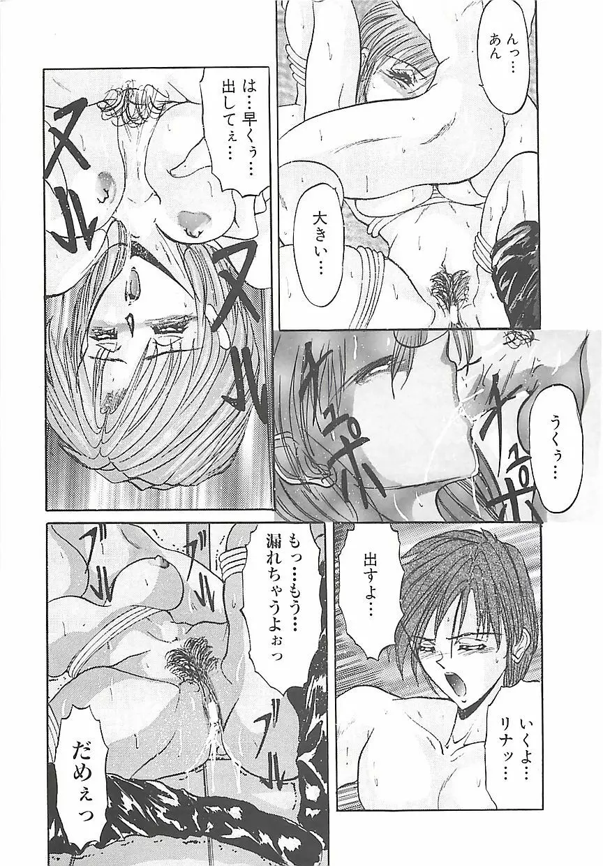 美麗倒錯 Page.82