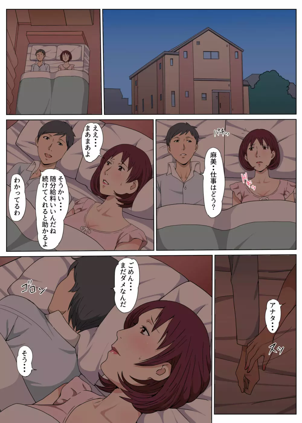 家政婦のおばさんとセックスした話 Page.17