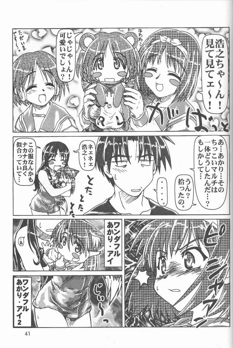 くれじっとのーと Vol.4 Page.40