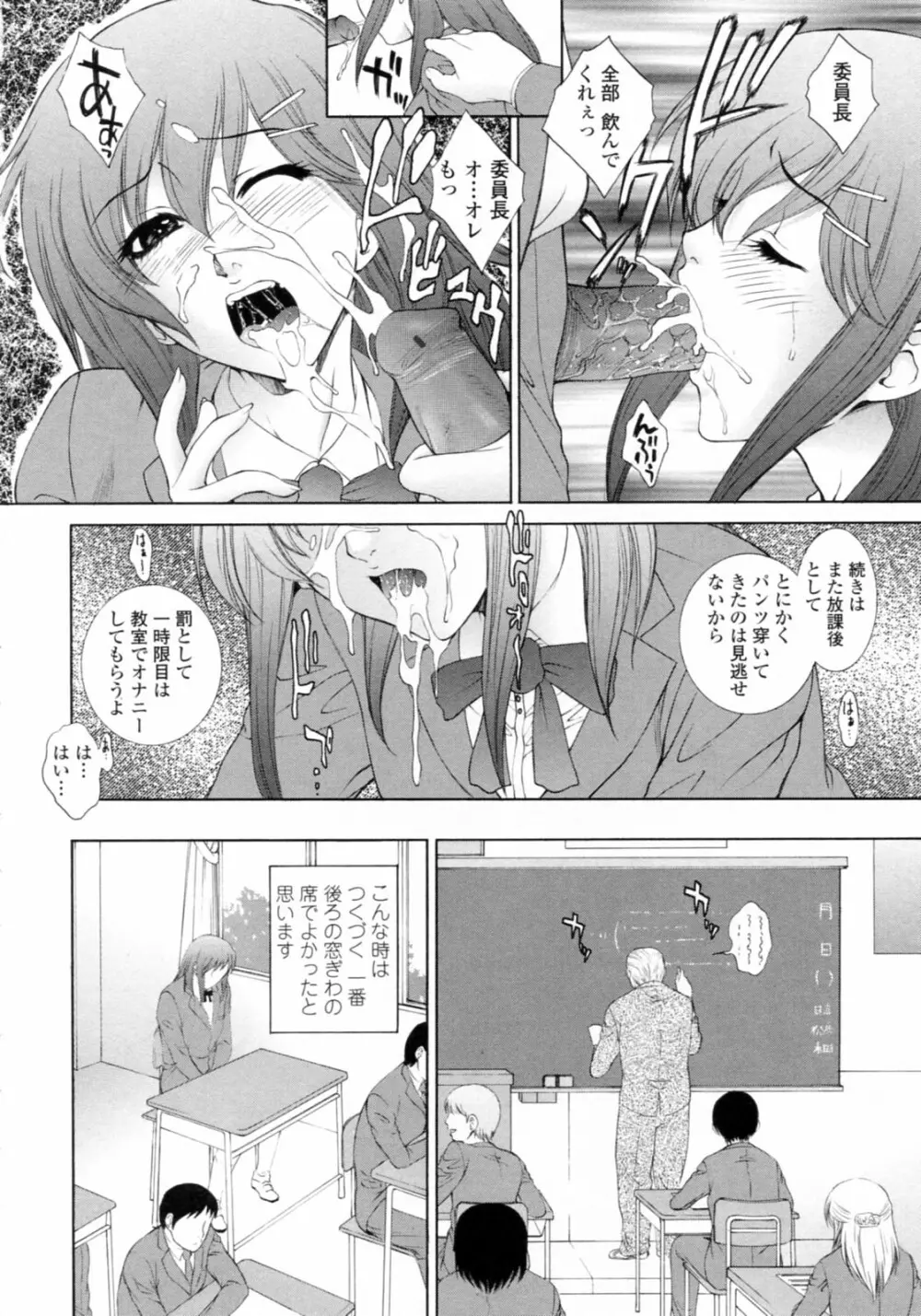 濡れ勃ち❤ヤリまくり Page.10