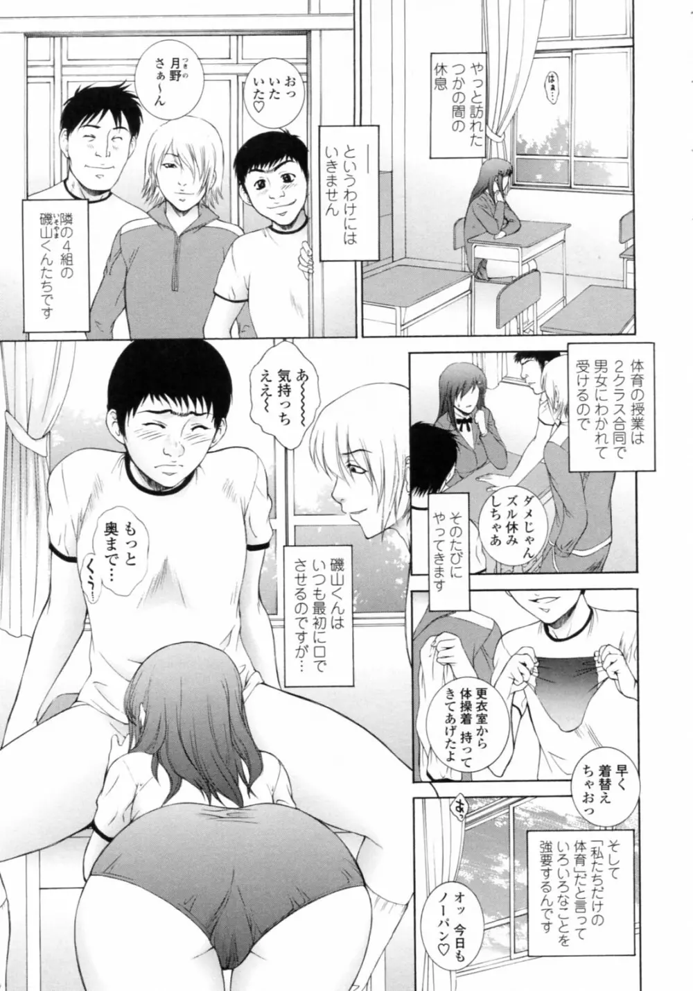 濡れ勃ち❤ヤリまくり Page.13