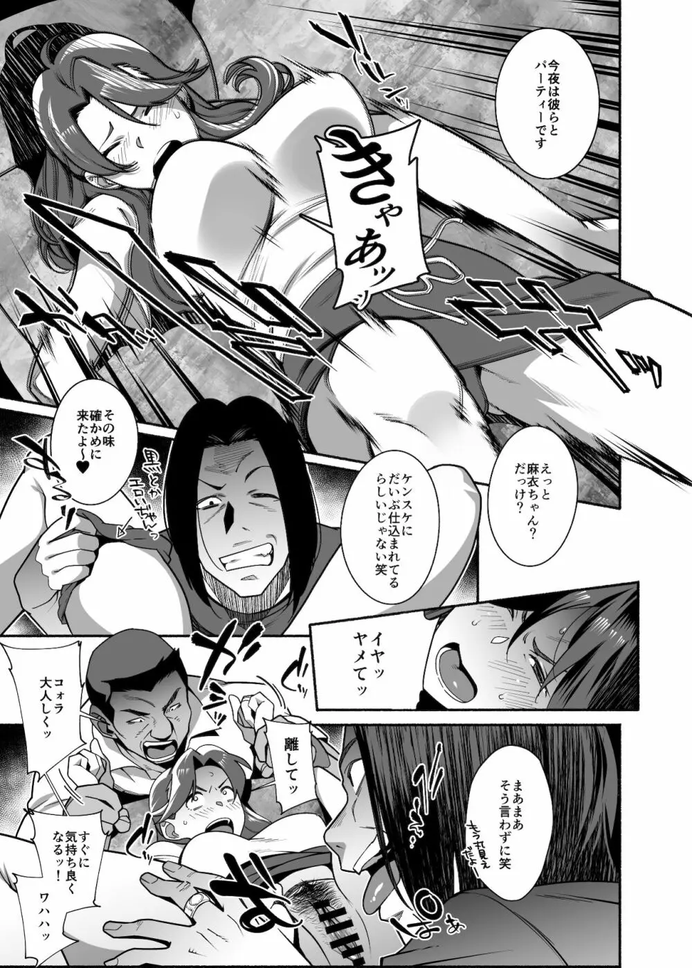 人妻ぺっと~人妻がパパ活セックスにハマり夫公認で男たちのペットになる話~【前編】 Page.27