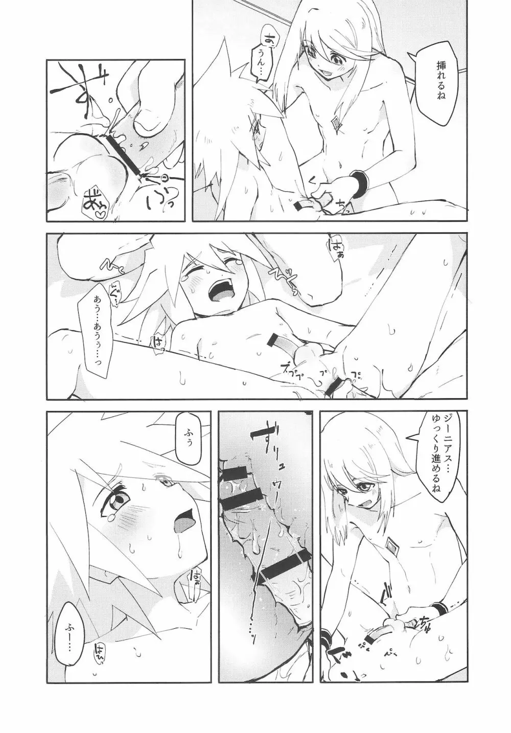 ３人でエッチする本 Page.10