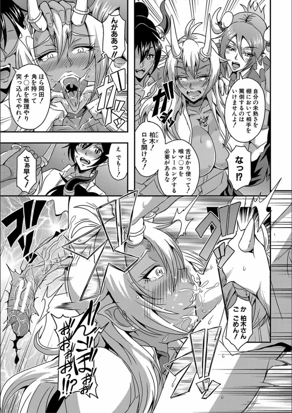 僕とサキュバスママたちとのハーレム生活 Page.87