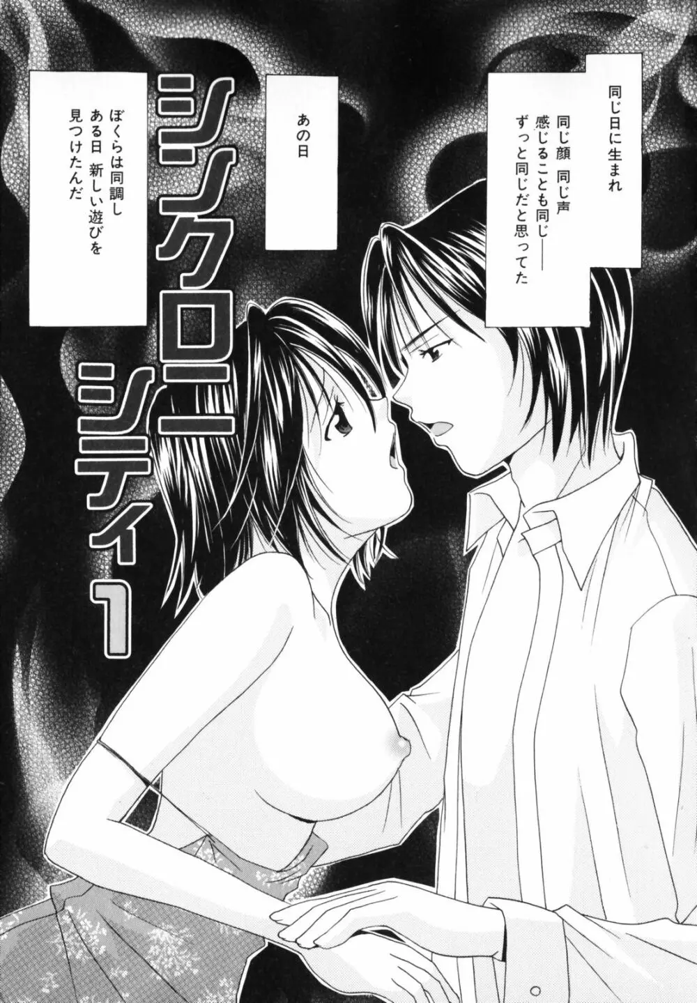 恋のチカラ Page.119