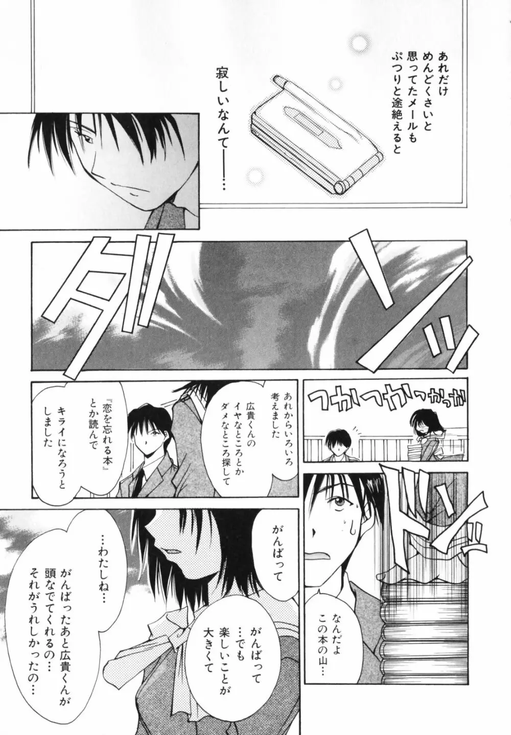 恋のチカラ Page.27