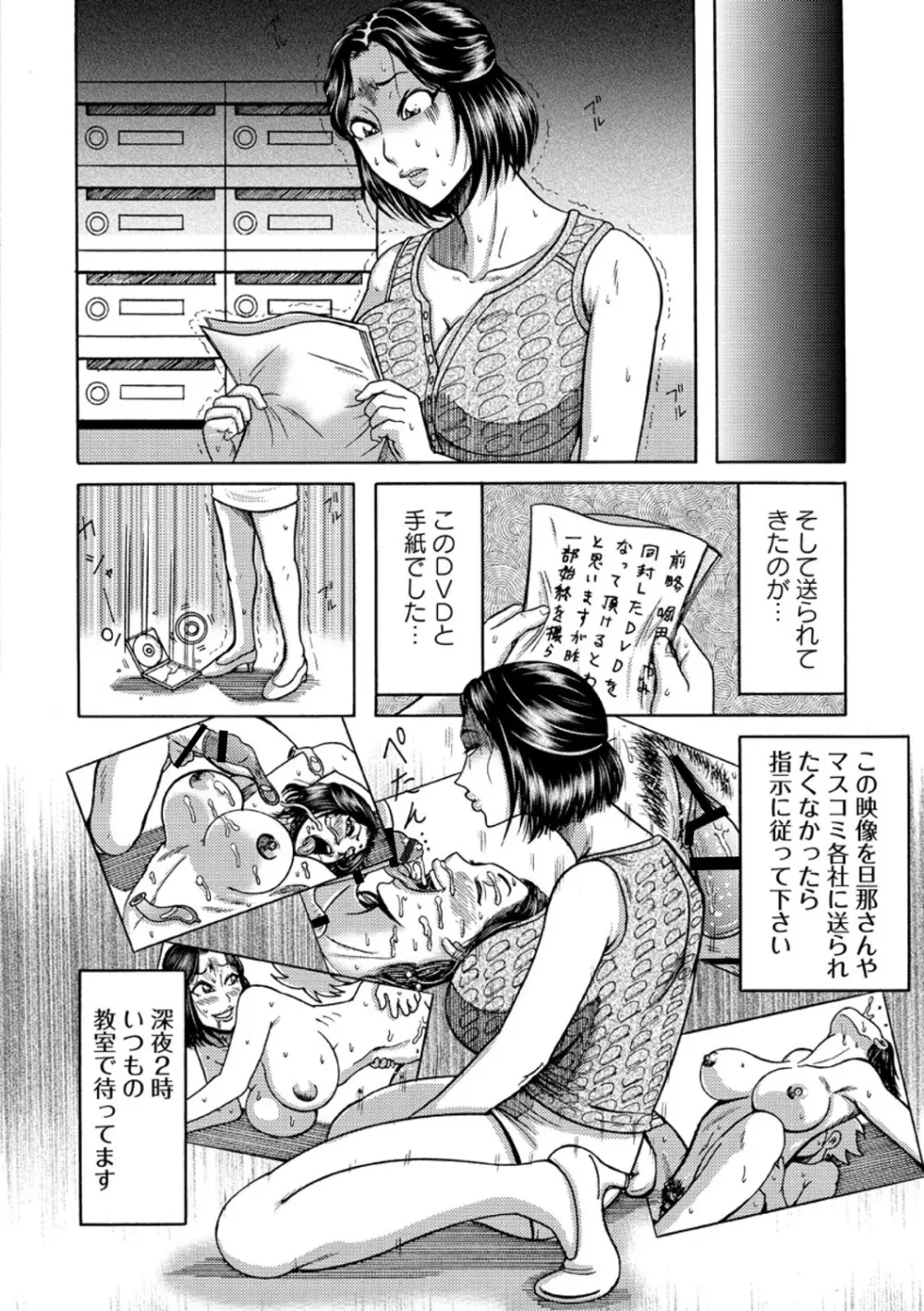 ふんどし痴女童貞喰い Page.152