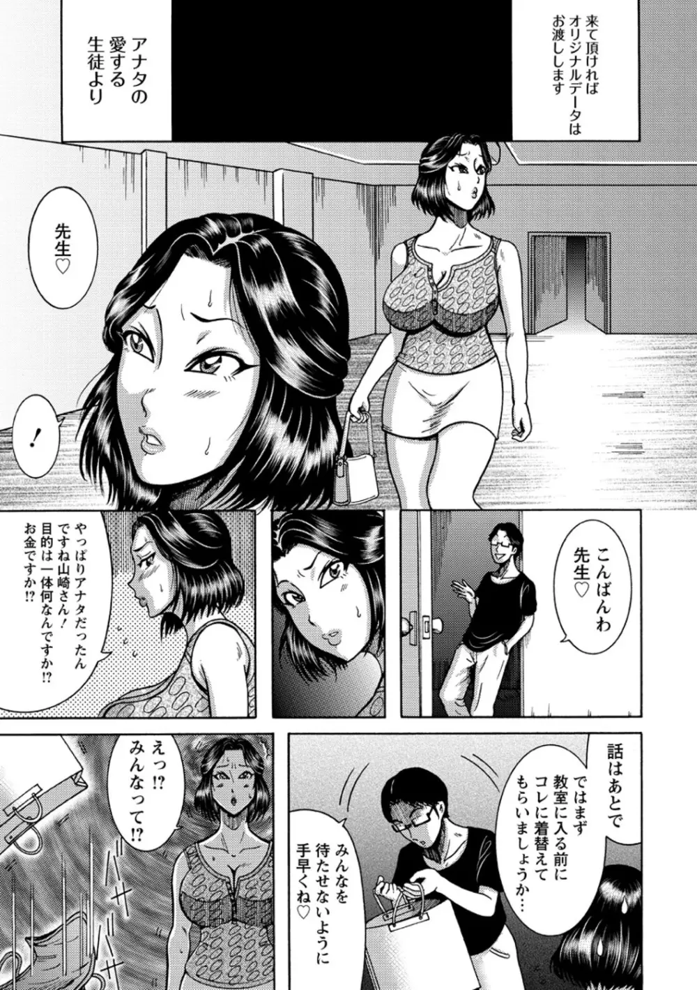 ふんどし痴女童貞喰い Page.153