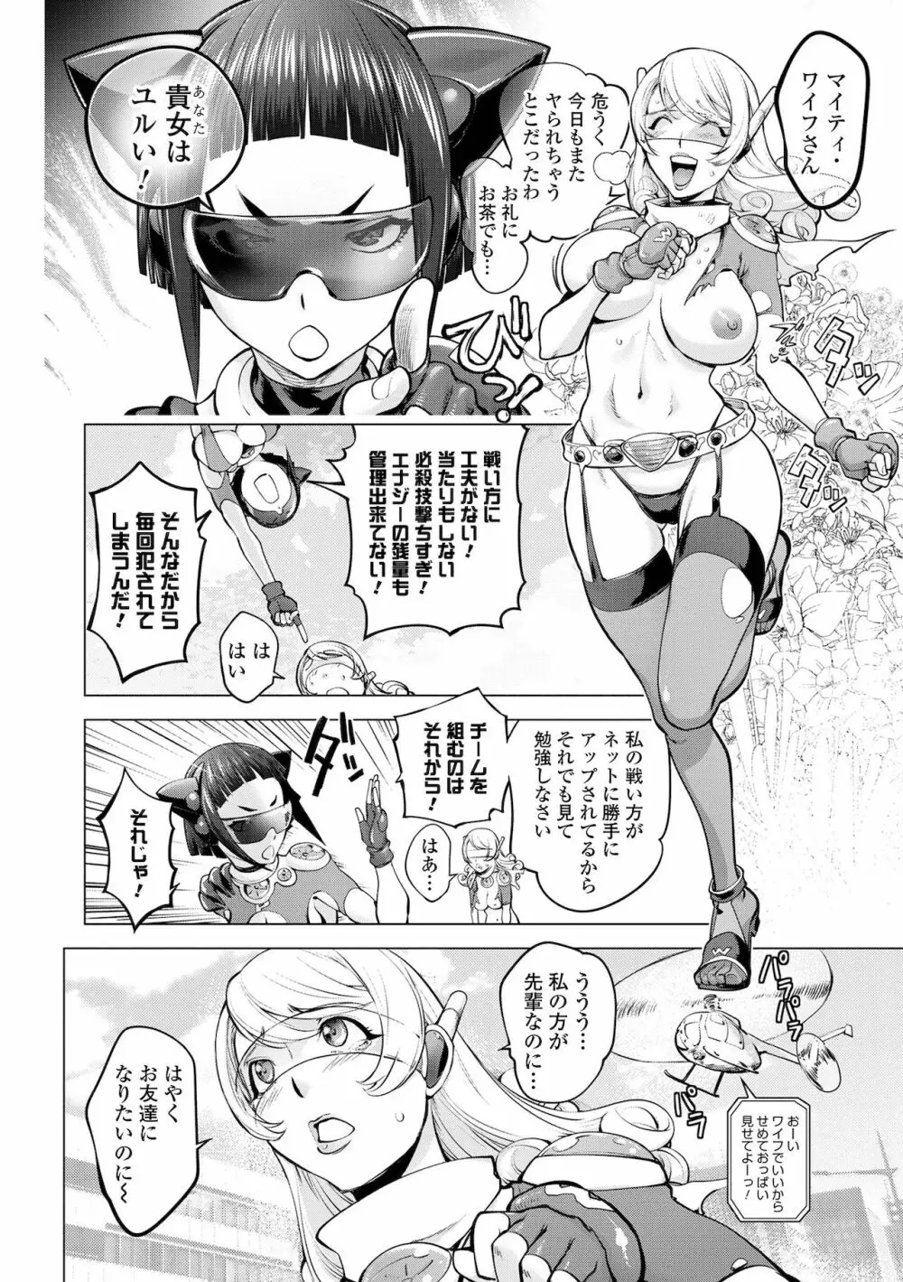 コミック刺激的SQUIRT！！ Vol.27 Page.100