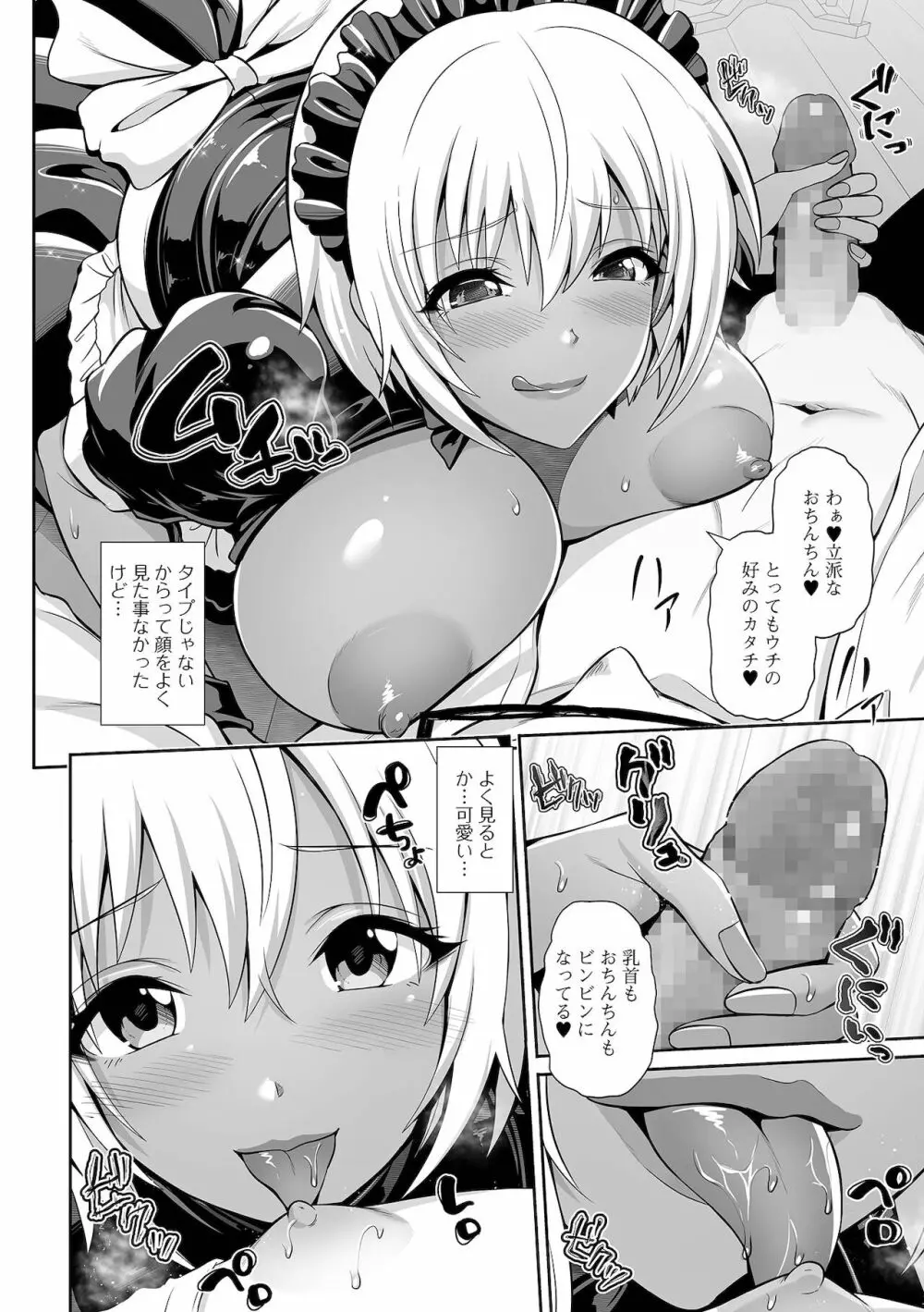 コミック刺激的SQUIRT！！ Vol.27 Page.140