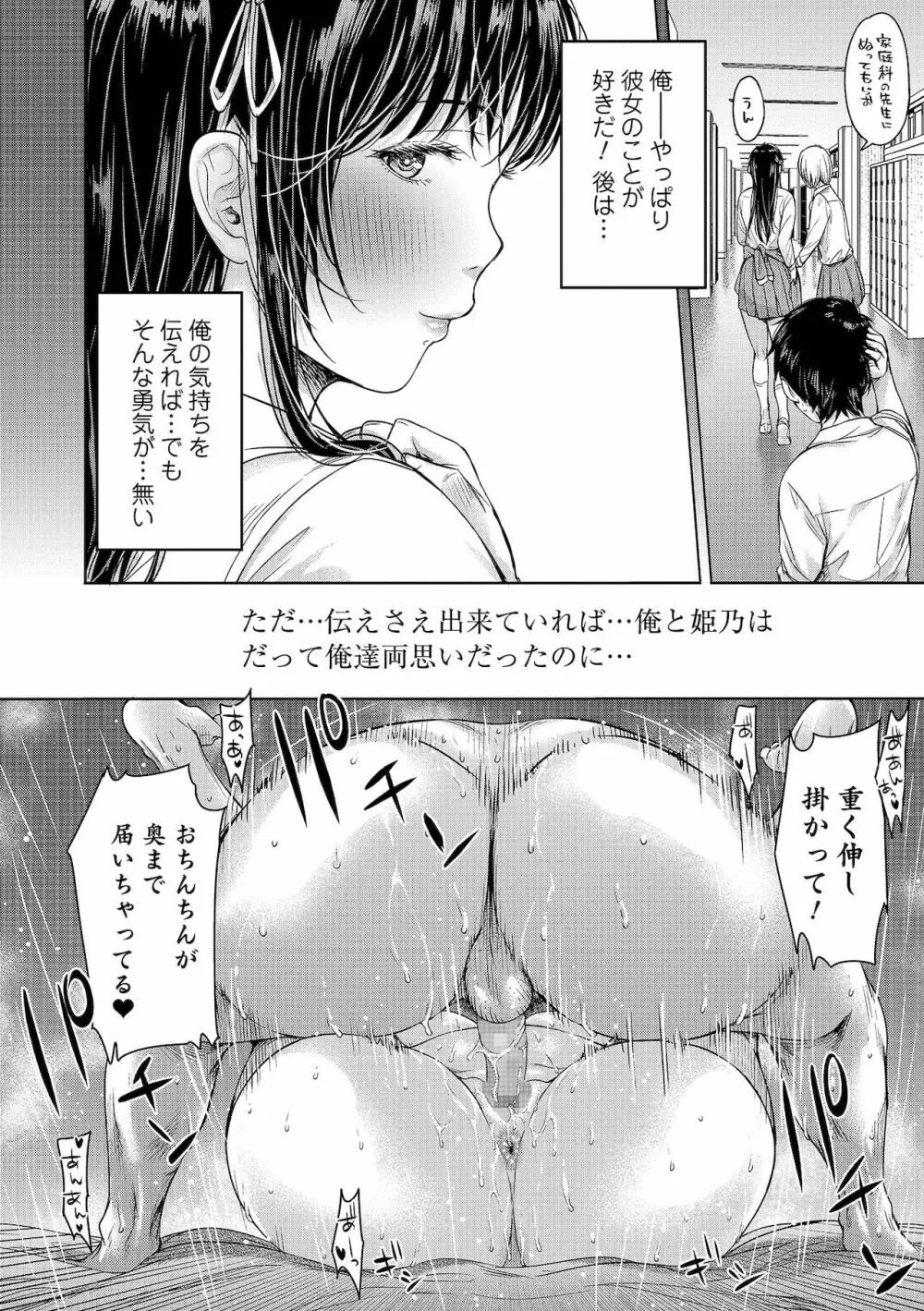 コミック刺激的SQUIRT！！ Vol.27 Page.44