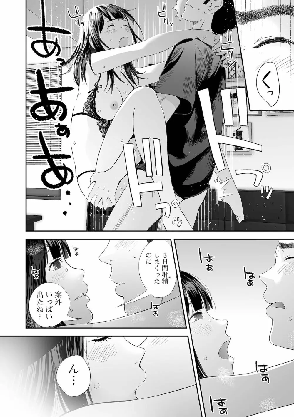 コミック刺激的SQUIRT！！ Vol.27 Page.94