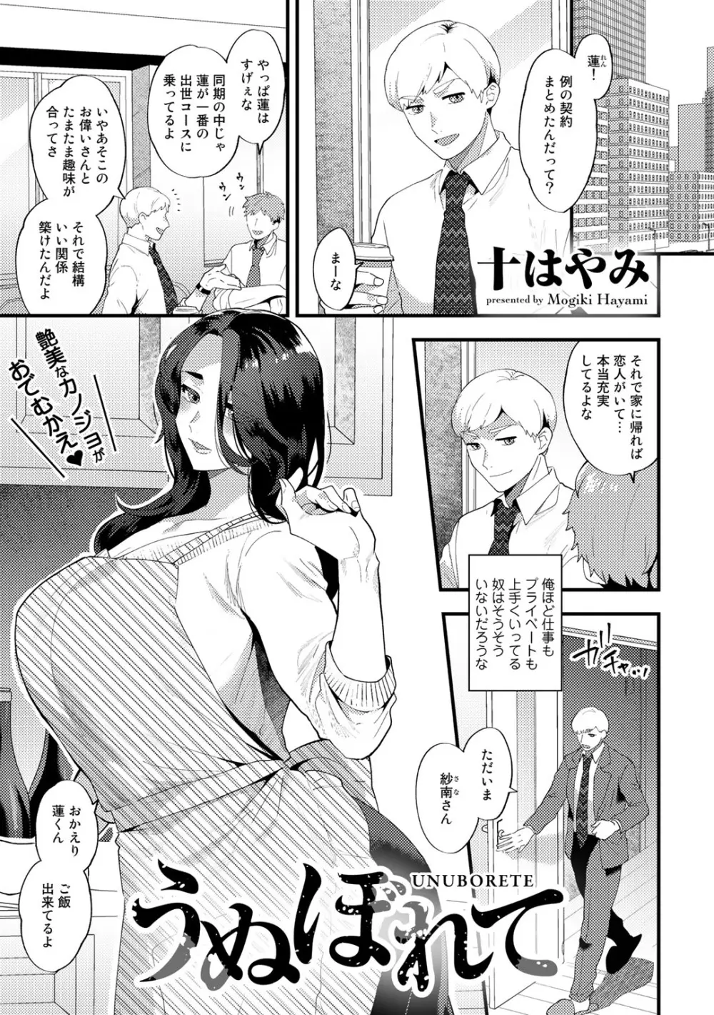 COMICグーチョ vol.7 Page.77