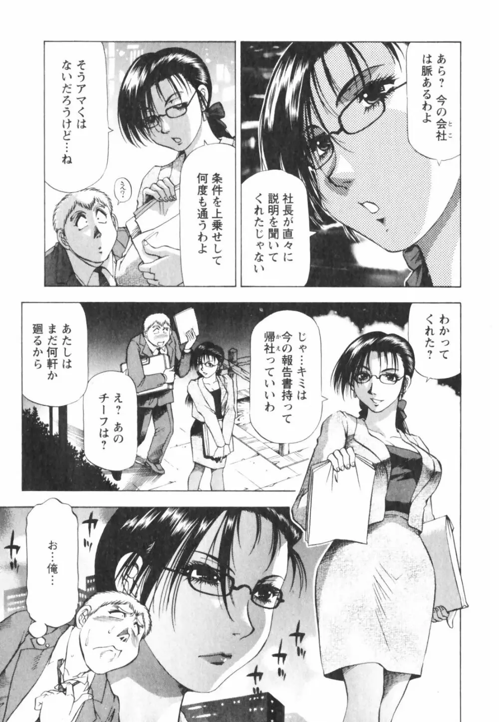 ビン貧ドリーマー Page.105