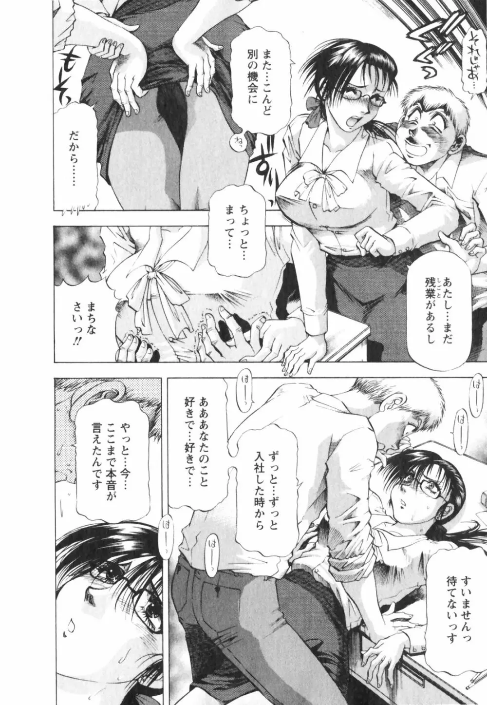 ビン貧ドリーマー Page.110