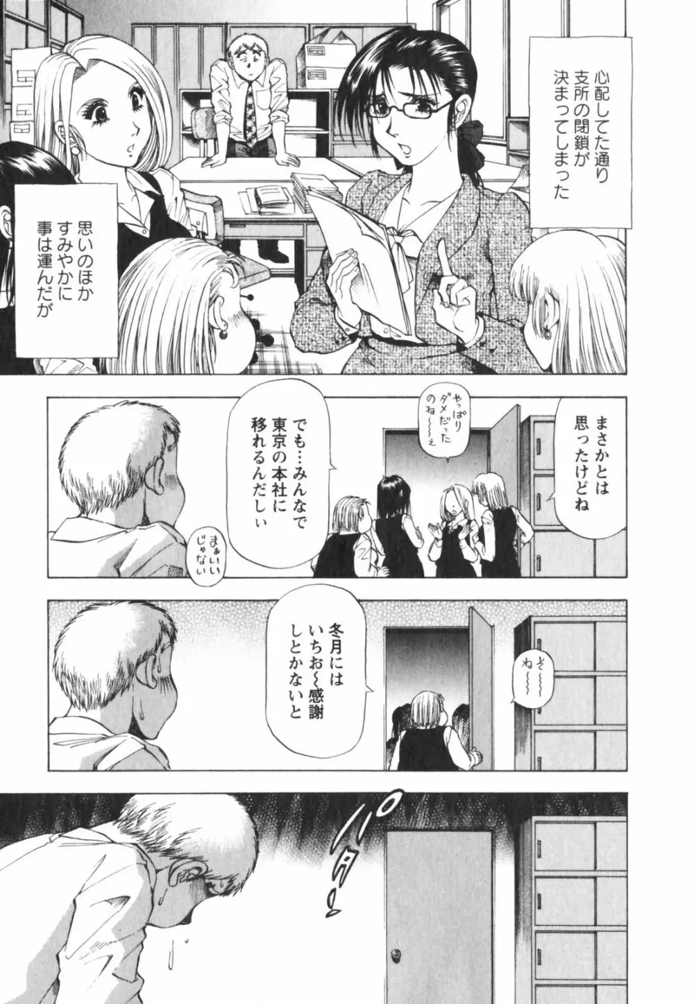 ビン貧ドリーマー Page.137