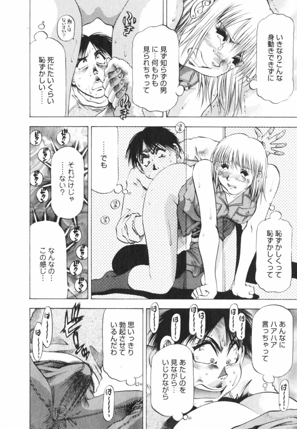 ビン貧ドリーマー Page.166