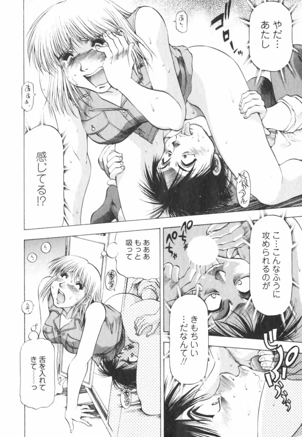 ビン貧ドリーマー Page.168