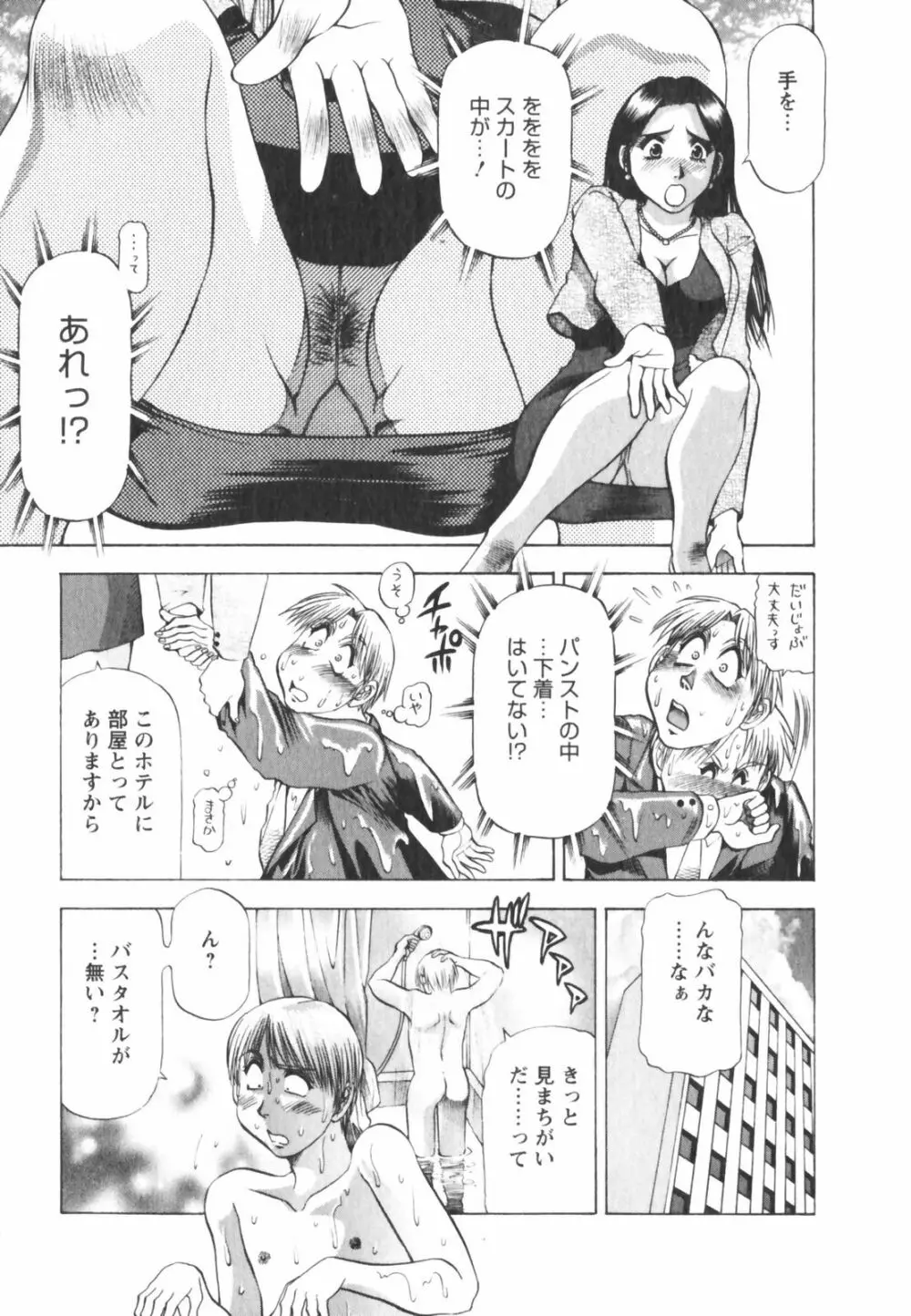 ビン貧ドリーマー Page.181