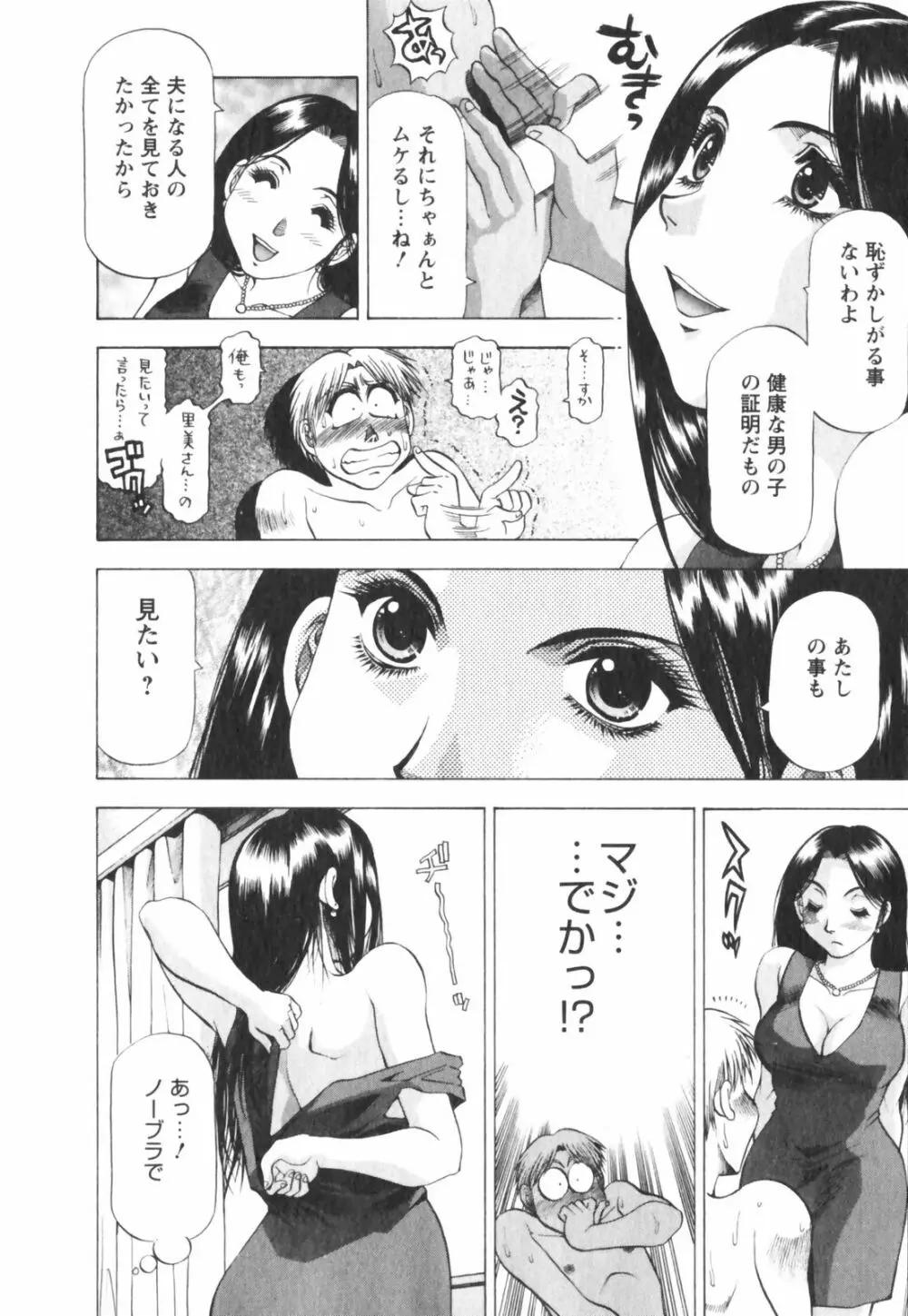 ビン貧ドリーマー Page.184