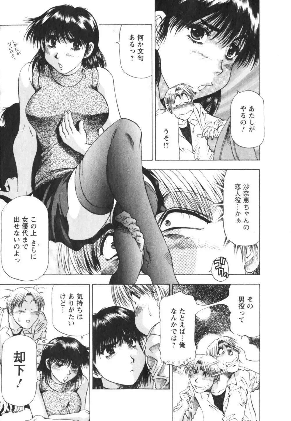 ビン貧ドリーマー Page.47