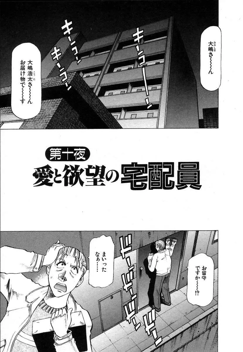 愛ある十四夜 Page.127