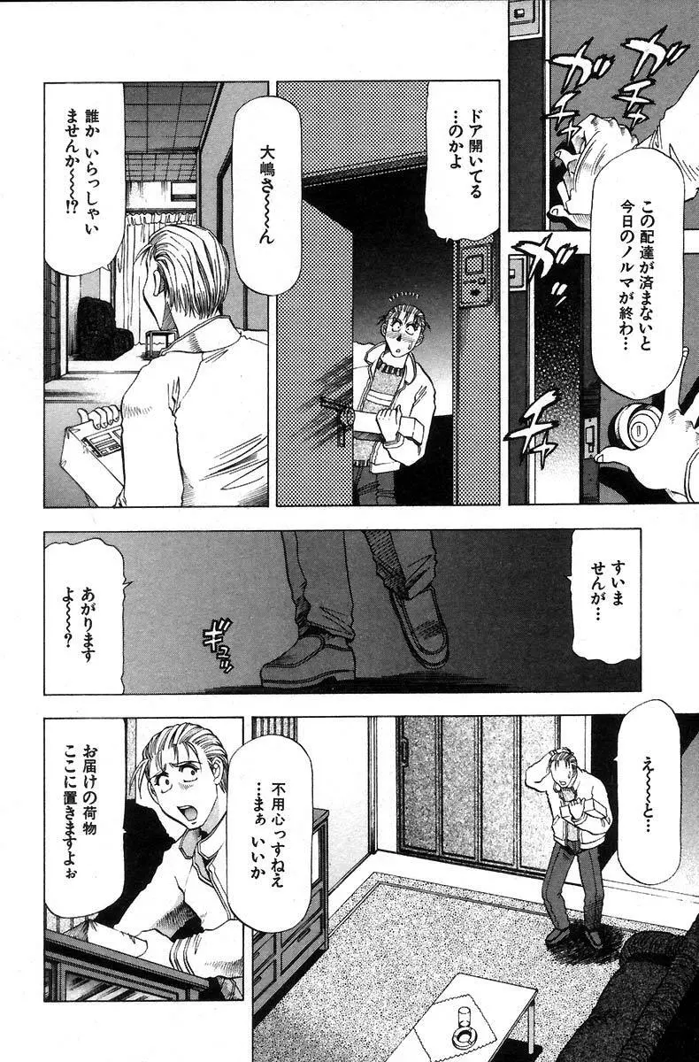 愛ある十四夜 Page.128