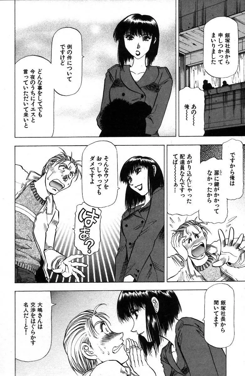 愛ある十四夜 Page.130