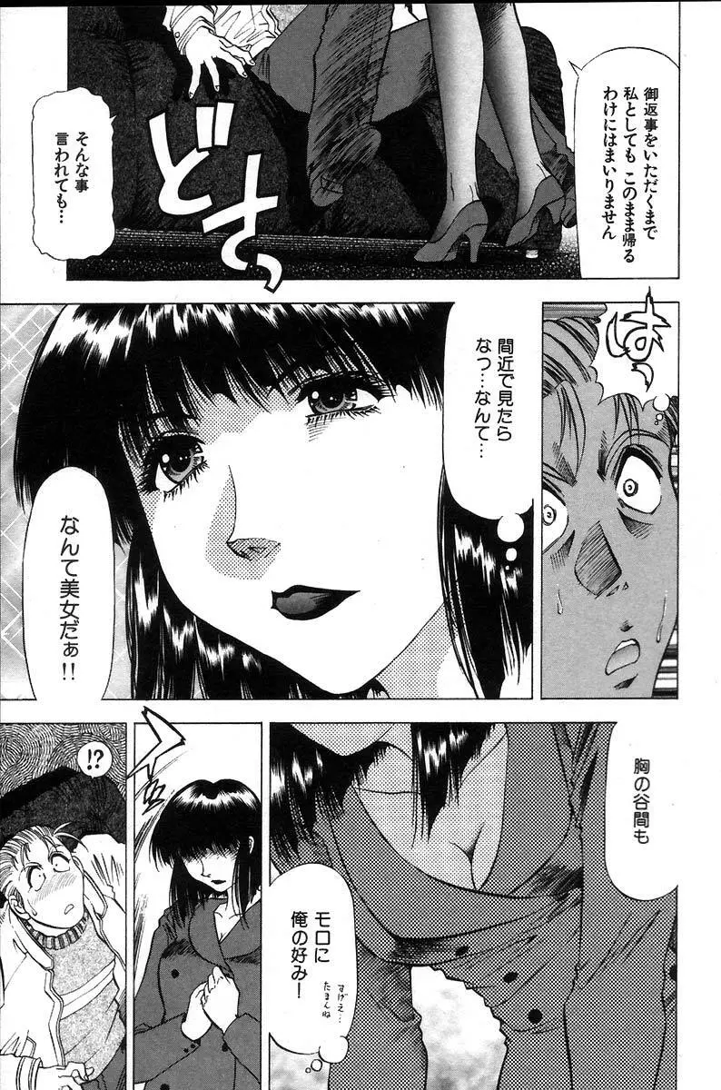 愛ある十四夜 Page.131