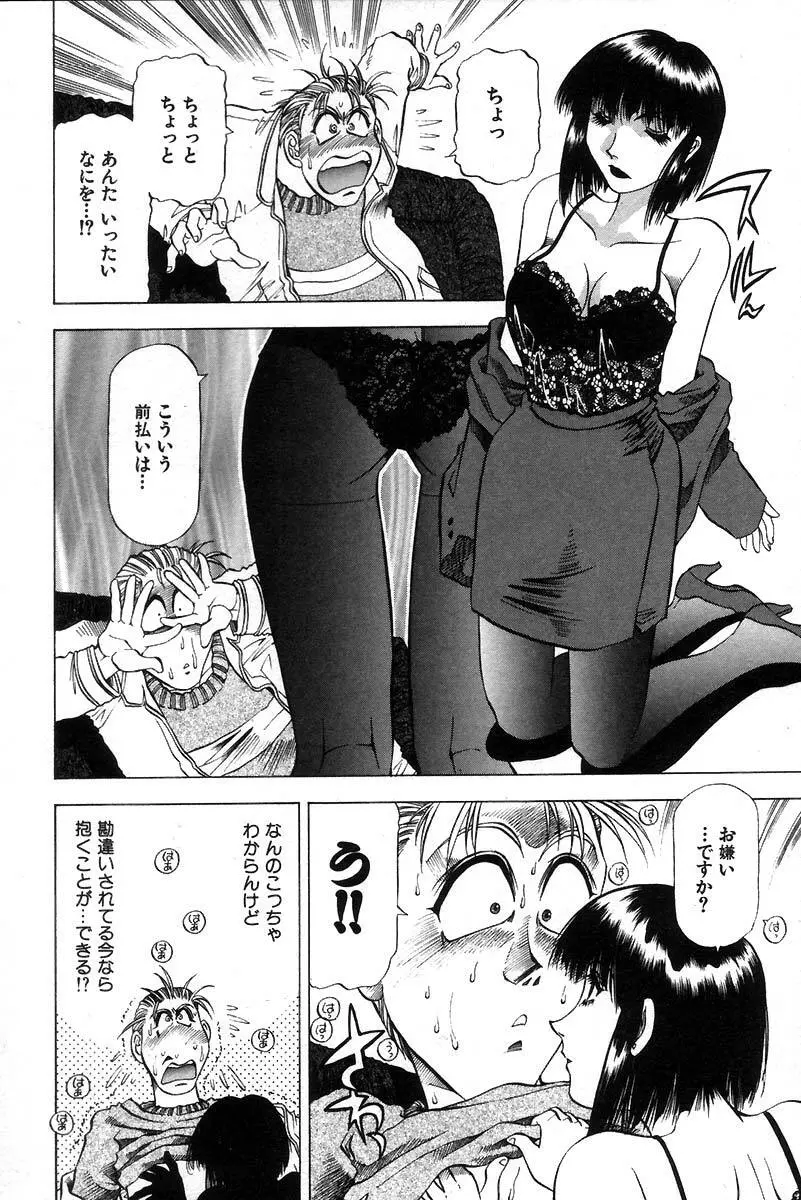 愛ある十四夜 Page.132