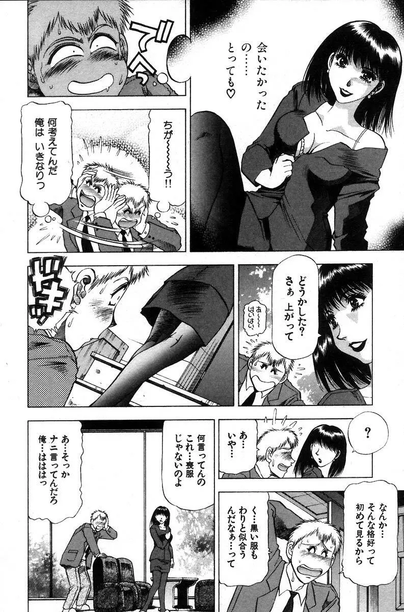 愛ある十四夜 Page.140