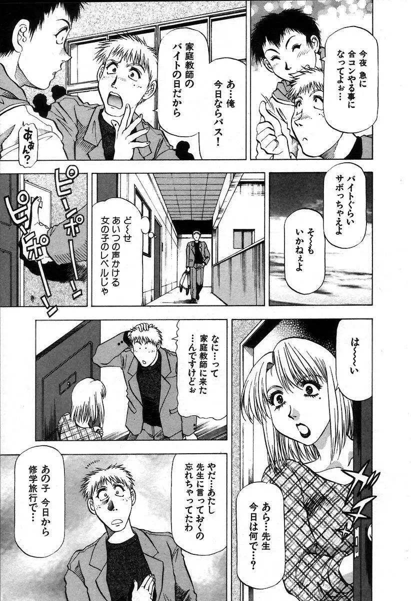 愛ある十四夜 Page.155