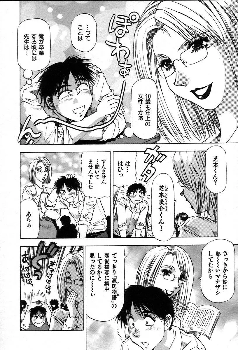 愛ある十四夜 Page.180