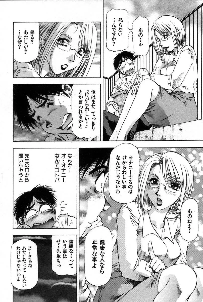 愛ある十四夜 Page.184