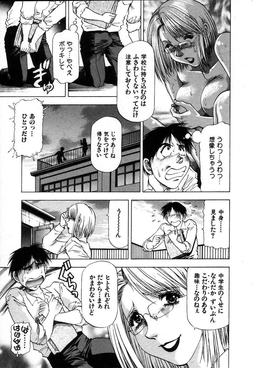 愛ある十四夜 Page.185