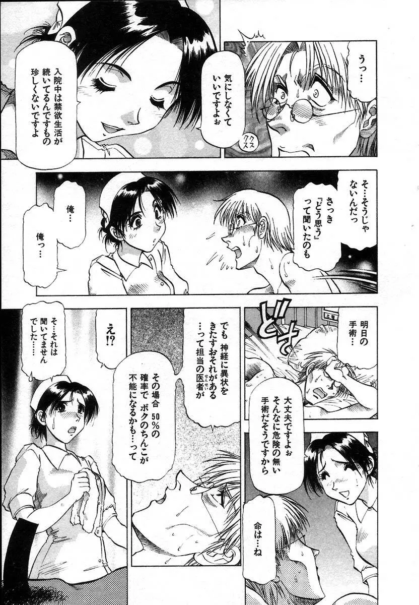 愛ある十四夜 Page.25