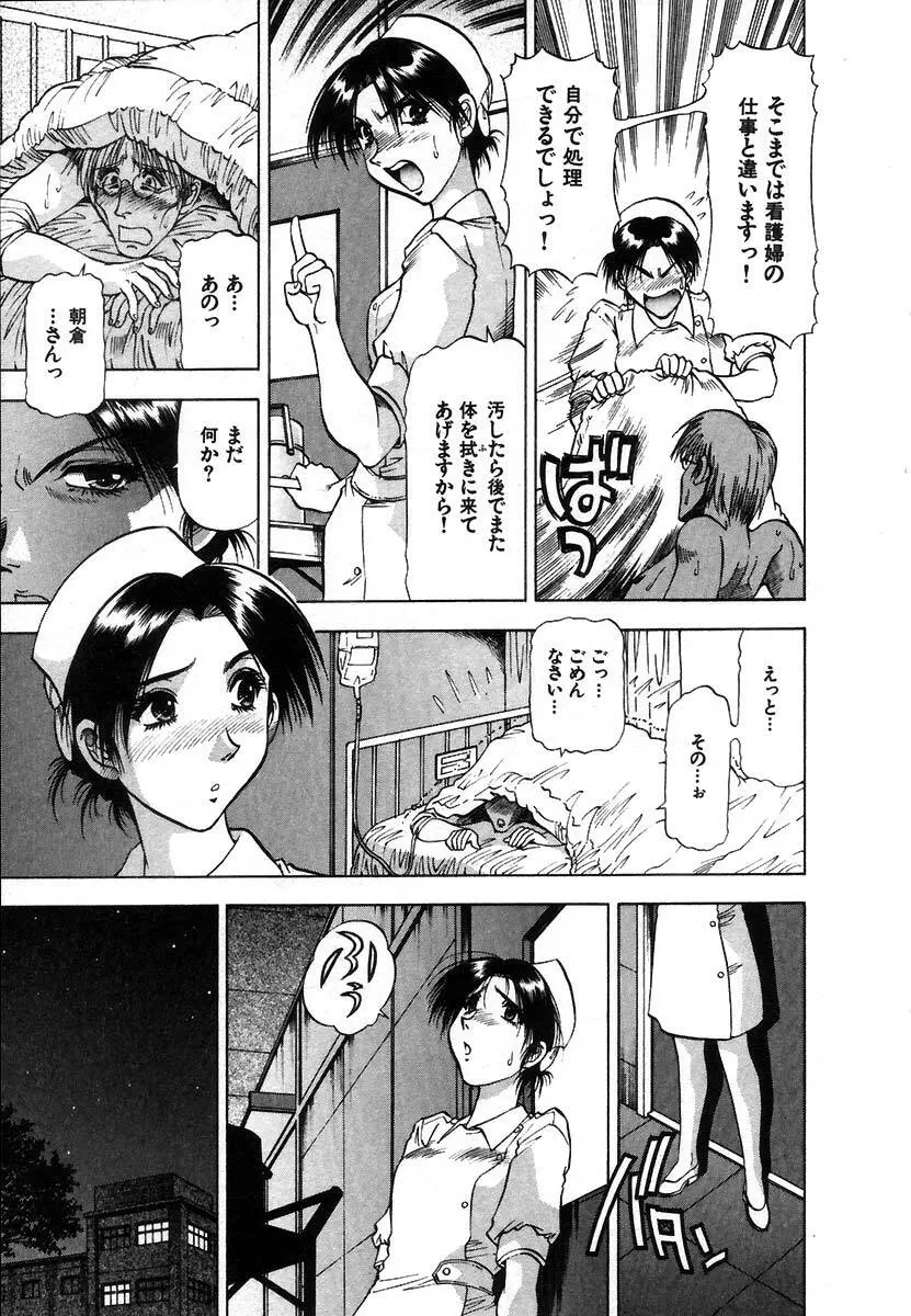 愛ある十四夜 Page.27