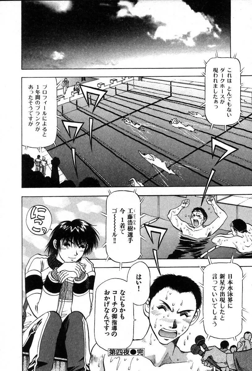 愛ある十四夜 Page.58