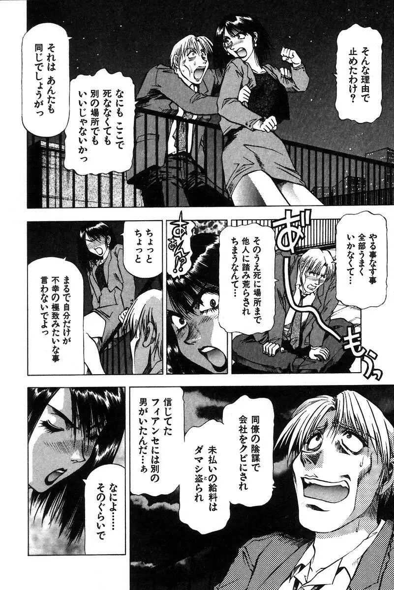 愛ある十四夜 Page.62