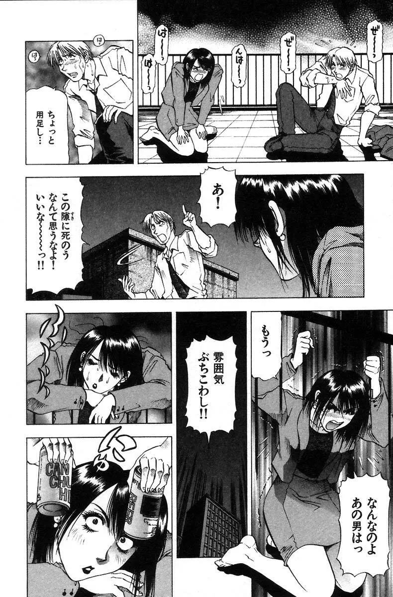 愛ある十四夜 Page.64