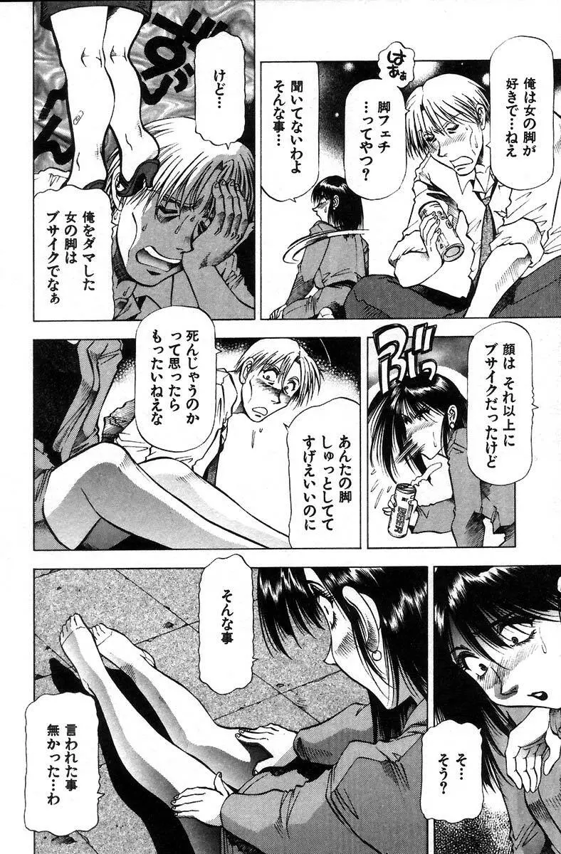 愛ある十四夜 Page.66