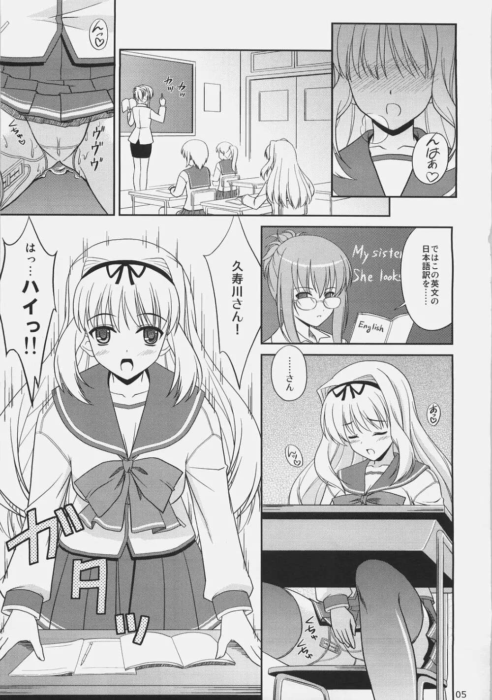 さーりゃんどっと Page.4