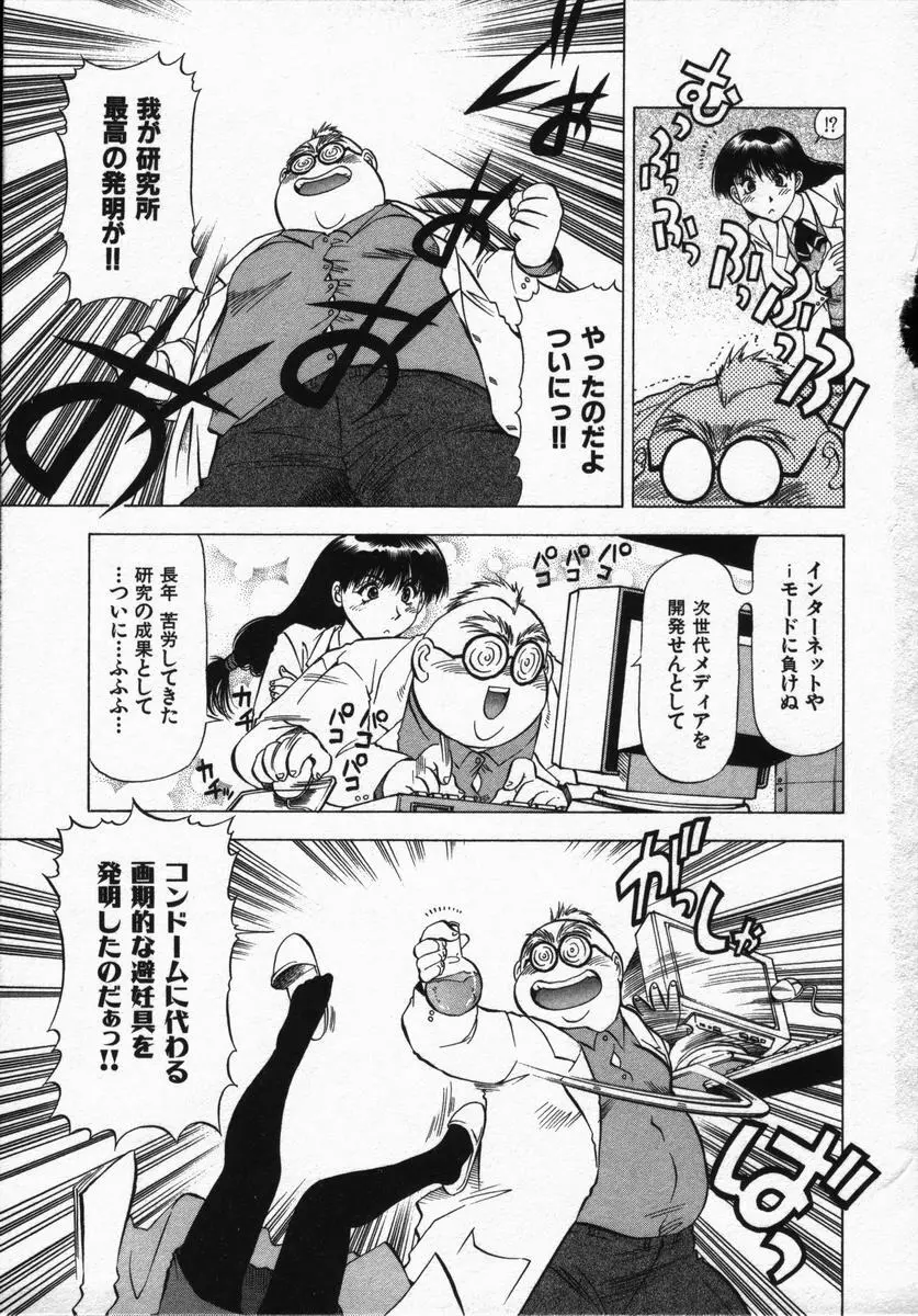 愛と欲望の1/6 Page.139