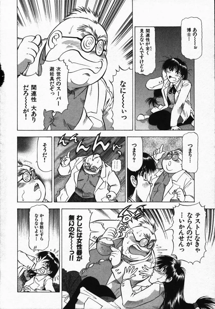 愛と欲望の1/6 Page.140